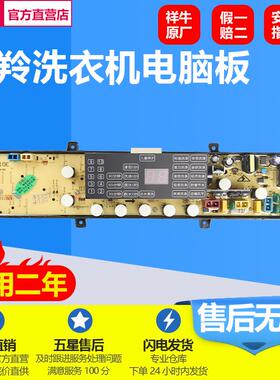 金羚洗衣机电脑板XQB75-A318E XQB65-A310E XQB70-A315E 全新主板