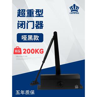 黑色闭门器200KG重型CROWNZE自动关门075防爆门180度大铁门缓冲