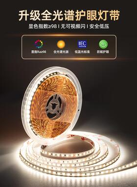 98 Cri全光谱Led低压贴片灯条24V铝槽线性灯不干胶灯条无频闪高显