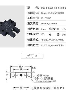 HODEN霍盾槽型光电开关671.672.74计数检测