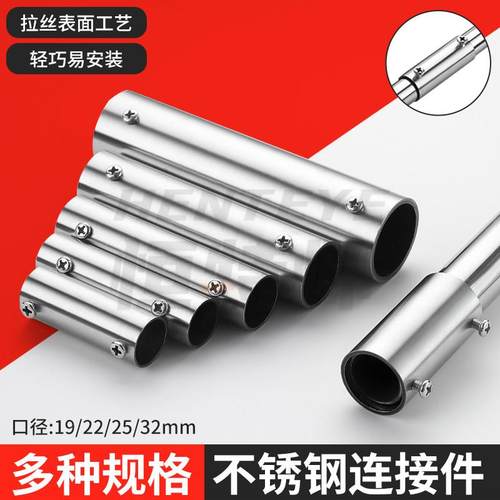 不锈钢圆管连接件钢管拼接固定件直接加长接头圆管对接延长紧固件
