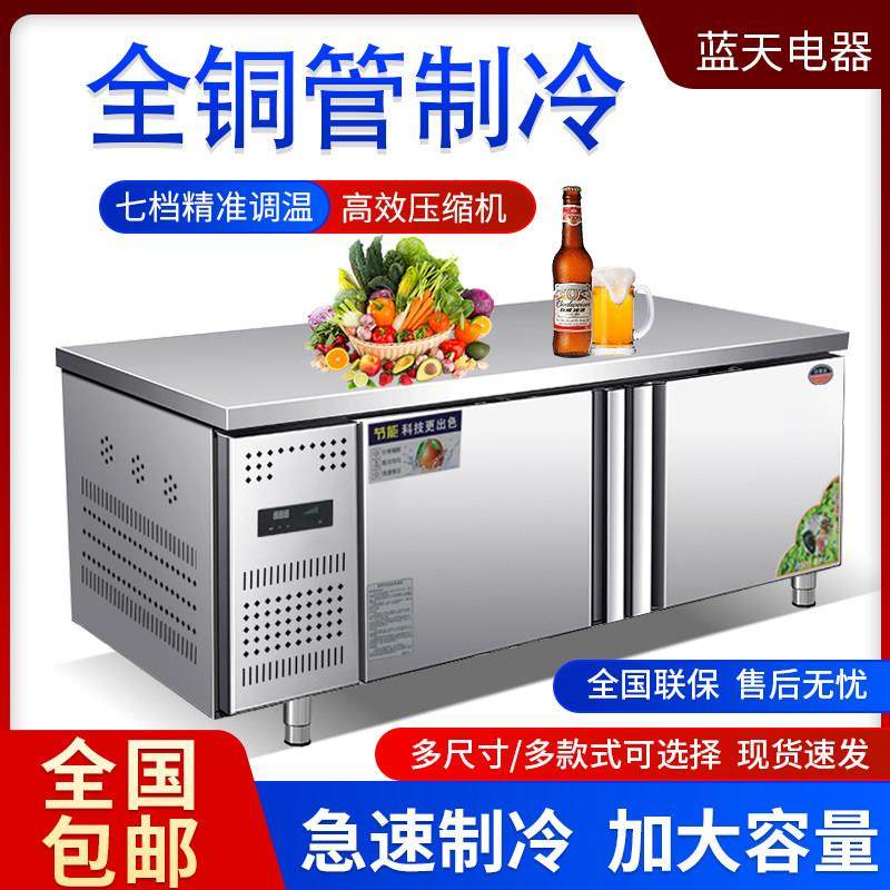 冷藏工作台保鲜柜冰柜商用冰箱冷冻操作台厨房冷藏柜不锈钢平冷柜,厨房电器,商用制冷工作台/水吧台,淘宝优惠券,粉丝福利购,淘宝优惠卷