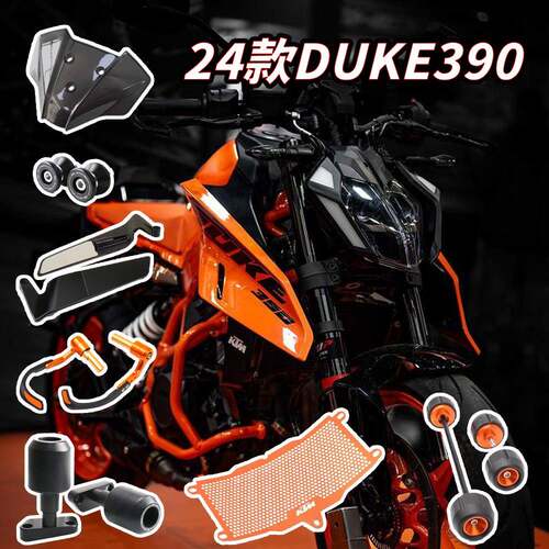 适用2024年 KTM DUKE390改装车身防摔保险杆水箱网前后轮防摔护弓