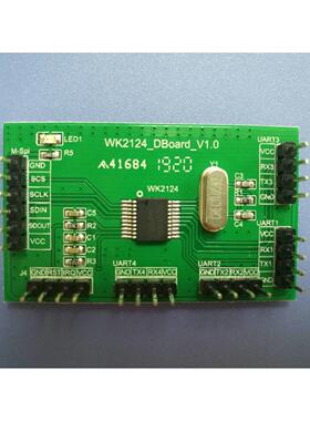 WK2124 串口扩展开发板 SPI扩展4个串口 DEMO 提供技术支持