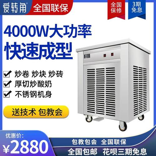 厚切炒酸奶机商用插电款小型双锅双压夜市炒奶果摆摊全自动炒冰机