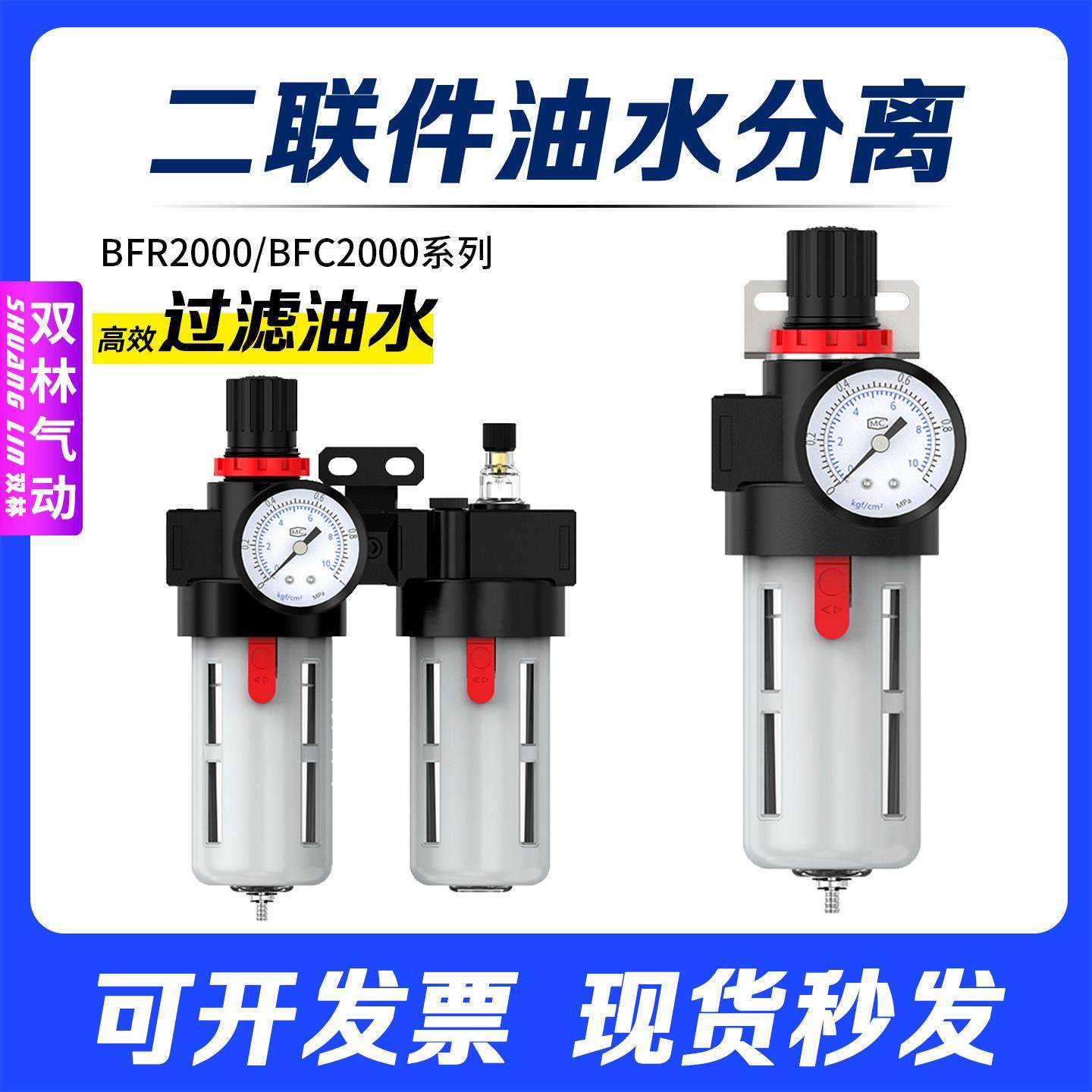 亚德客型油水分离器BFC4000/3000/2000 二联件BFR+BL气源处理过滤