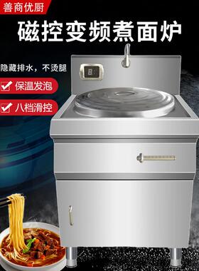 不锈钢电汤桶焖肉桶气汤面锅八速磁控变频煮面桶