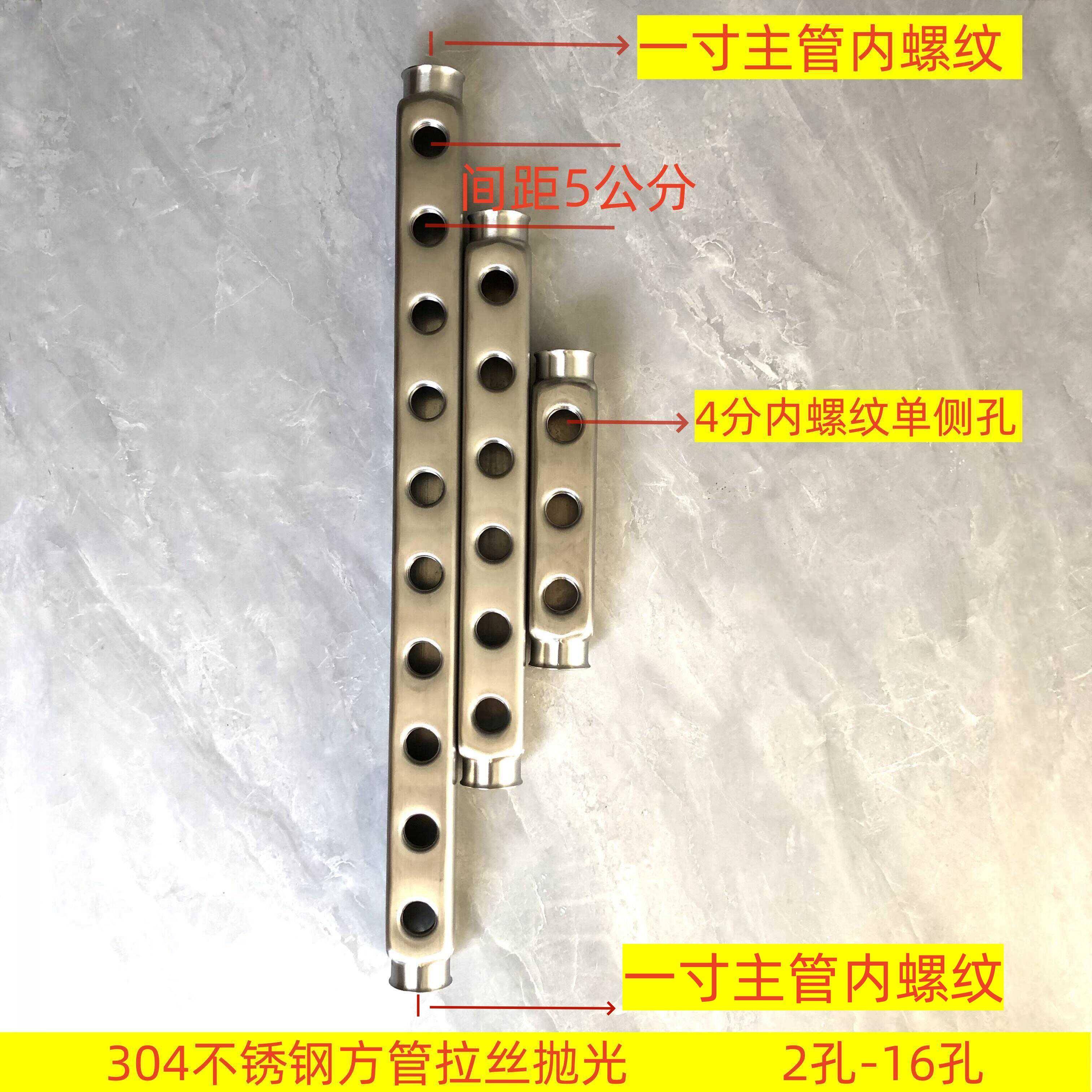 304不锈钢新款分水器一寸方主管分支4分单侧孔内丝孔加厚拉丝抛光