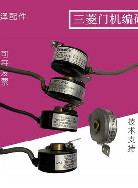 Z65AC-08三菱电梯门机编码器44H-2048-2MD原配件15BBRX-1019-C05