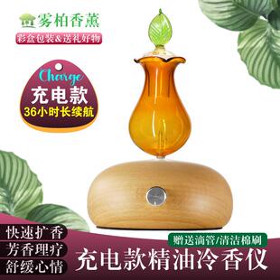 充电款冷香仪家用无水香薰机 纯精油专用雾化器美容院香氛扩香机