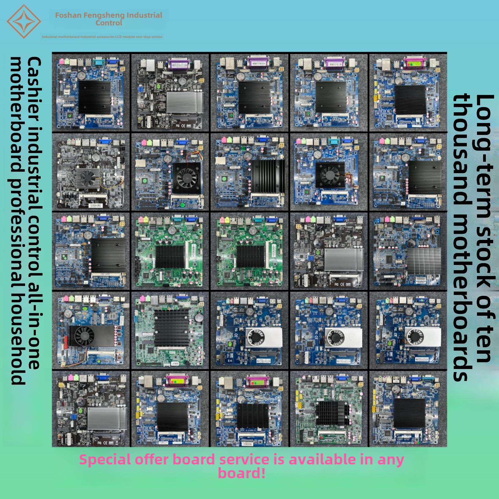 收银工控一体机主板ITX迷你主板17×17定制J1900-J1800-1037Ui3i5