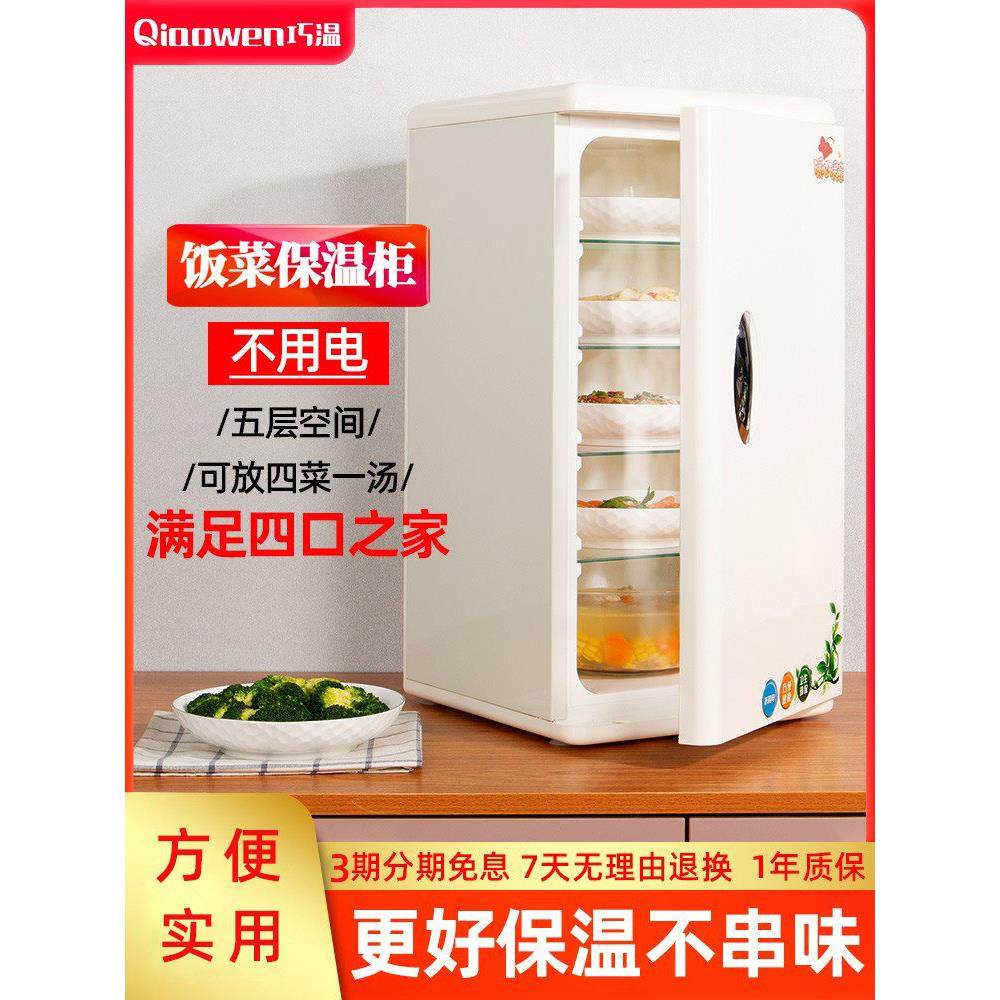 饭菜保温柜家用冬天厨房保温箱热菜板保温板放菜加热饭菜保温神器,生活电器,保温碟/暖菜板/冷暖杯垫/暖桌垫,淘宝优惠券,粉丝福利购,淘宝优惠卷