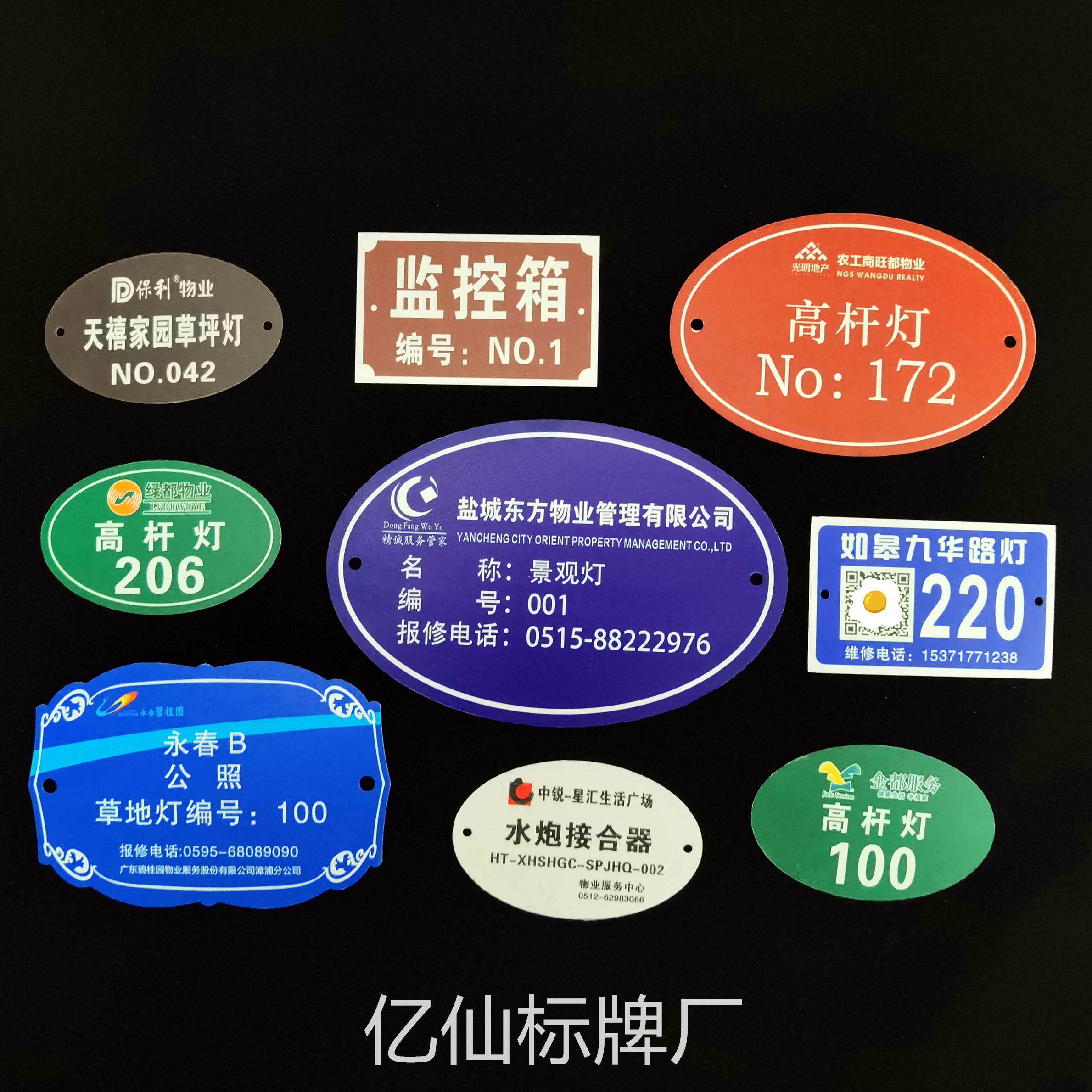 灯杆编号标识牌 小区监控杆编号铭牌 路灯标牌 草坪灯标示牌 号牌