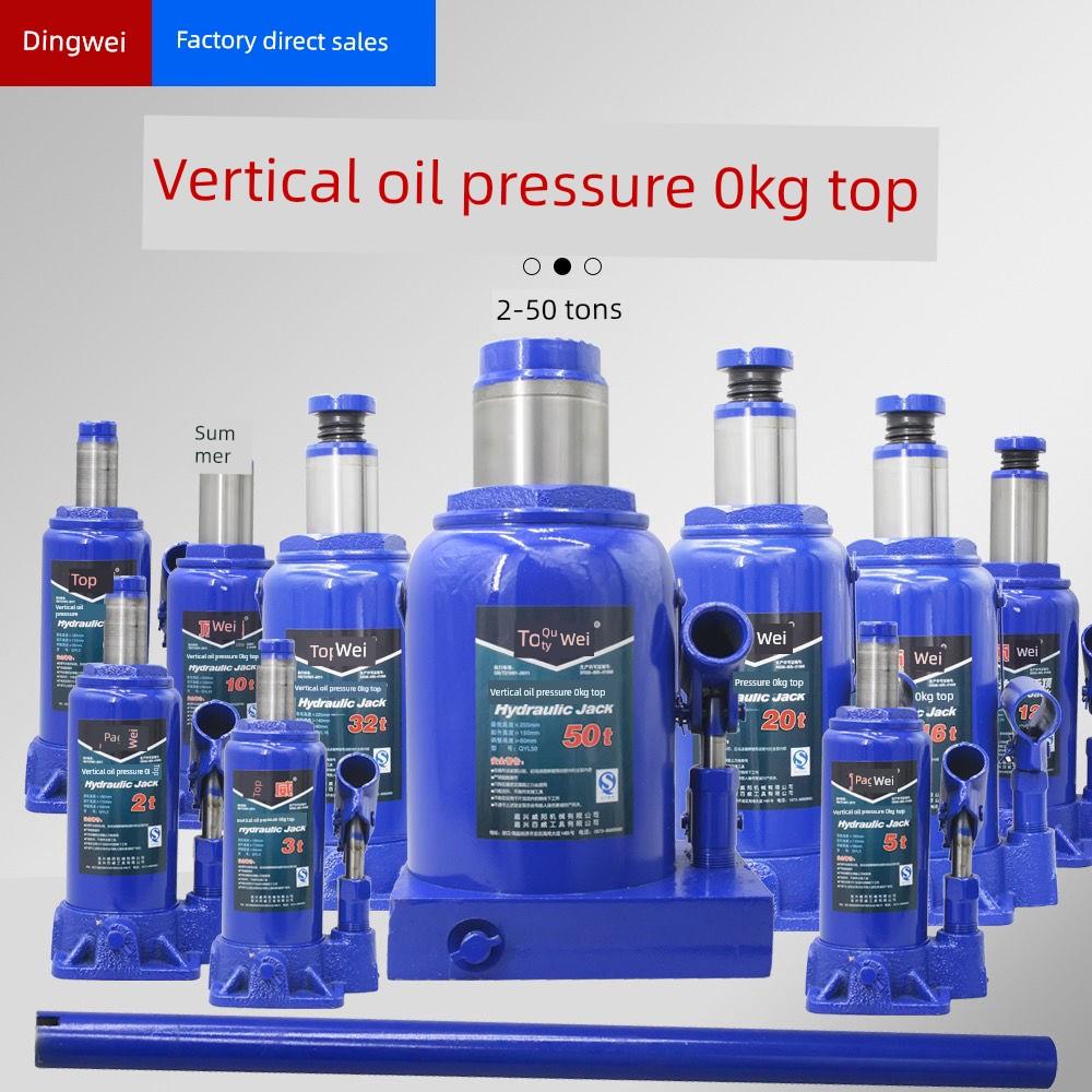 卡车0公斤顶车0公斤顶2吨50吨液压0公斤顶车垂直0公斤顶换胎工具