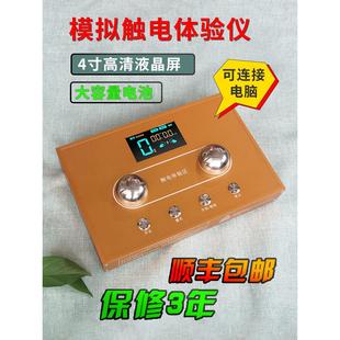 触电体验仪千人震安全用电教学设备过电流体验液晶模拟变频触电仪