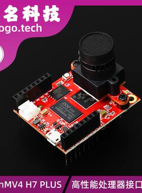 OpenMV4H7PLUS开 发板OV5640 神经网路 深度学习 兼容OPENMVH7PLU