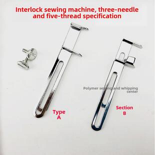 绷缝机定位卷下摆工具坎车三针五线卷下摆定规砍车拉裤腰定位挡板