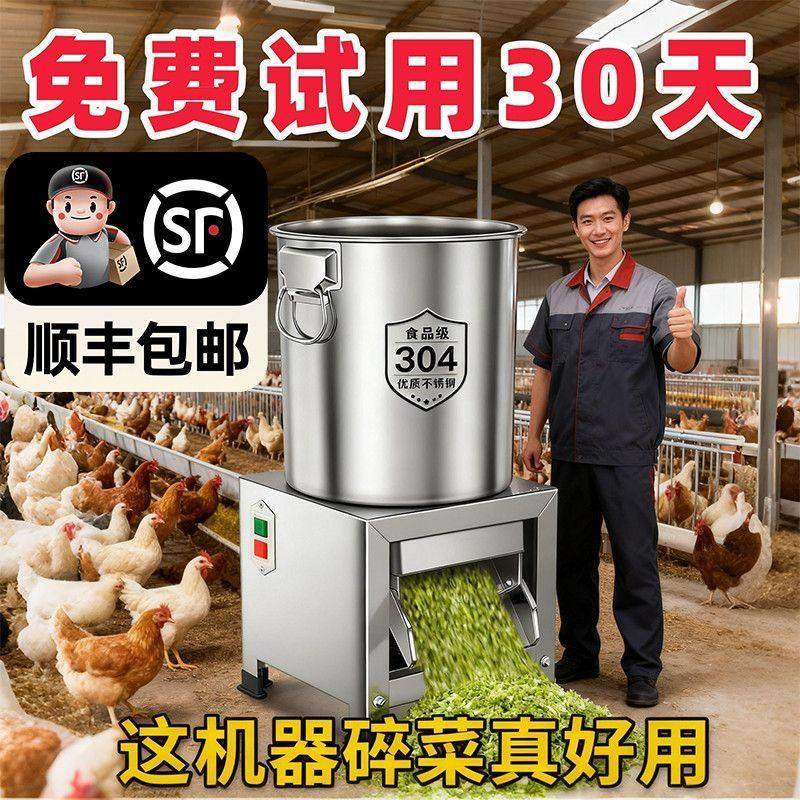 【顺丰包邮】升级款不锈钢瓜果蔬菜碎菜机多功能台式粉碎菜机喂鸡,清洗/食品/商业设备,切菜机,淘宝优惠券,粉丝福利购,淘宝优惠卷