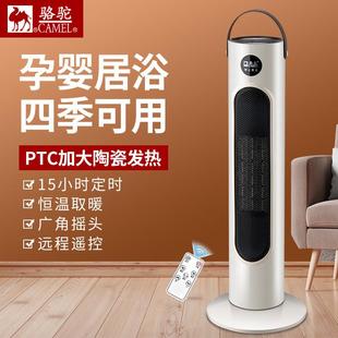 骆驼取暖器家用塔扇冷暖两用空调扇暖风机节能浴室风扇立式电暖气