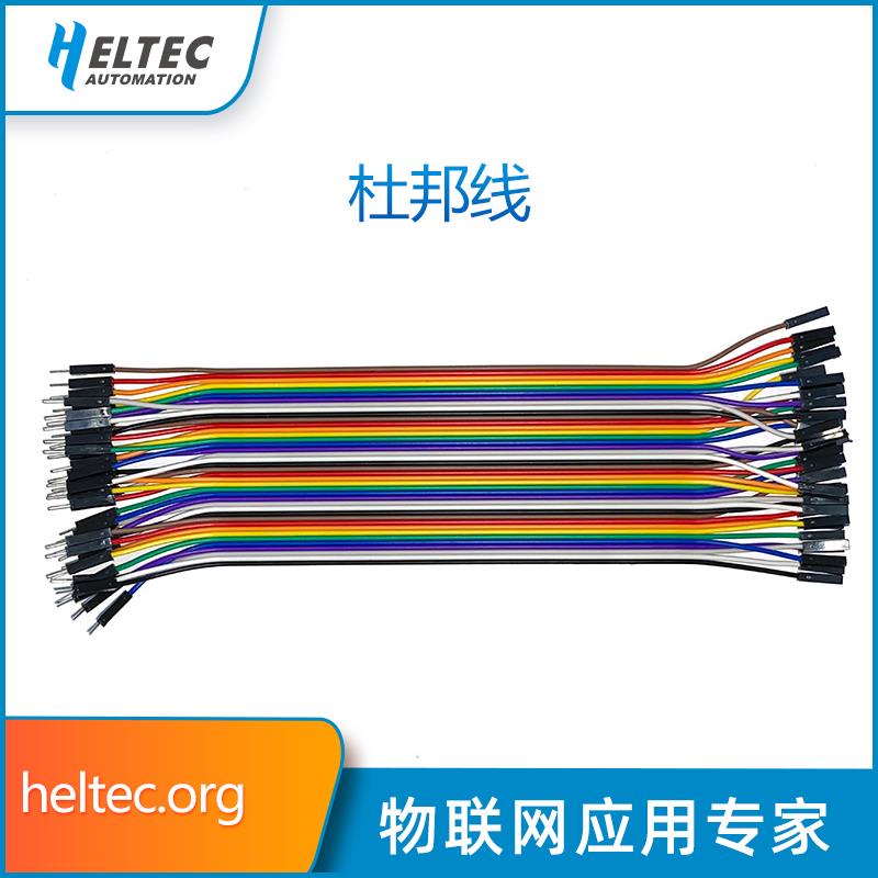 1P-1P 20CM 杜邦线 6根 公对母 母对母