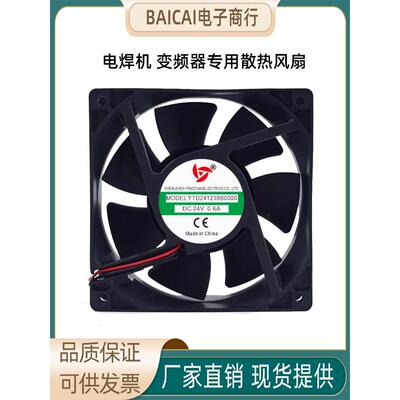 YTD241238S03301 03202 02600 B04101 12V 24V电焊机 变频器风扇