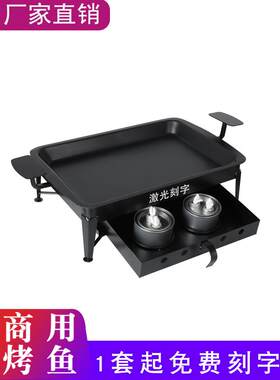 烤鱼炉商业烤鱼盘环保油矩形牛蛙锅干锅木炭酒精烤鱼盘特供