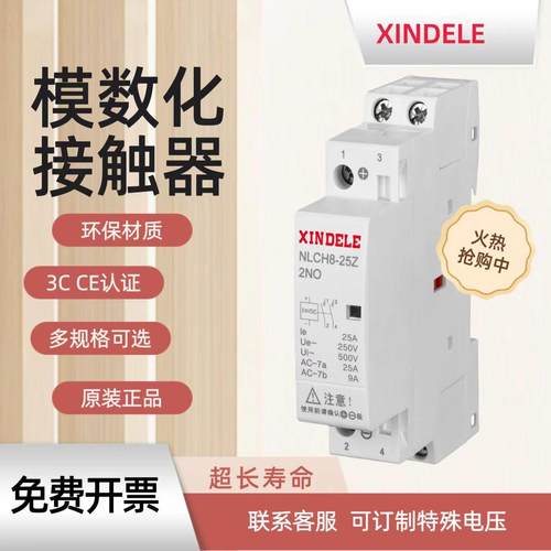 新品NLCH8-25Z小型微型单相直流操作交流接触器DC12V24V导轨安装