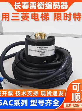 禹衡Z65AC-003 051 23 29 32 15 08 018用于电梯门机旋转编码器