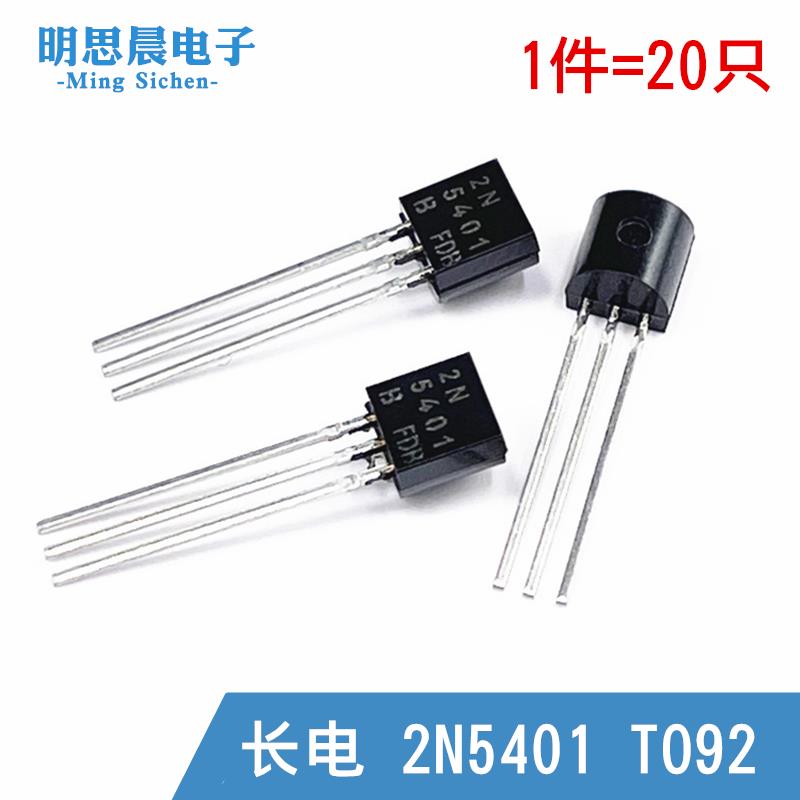 全新原装长电 2N5401 直插TO92 625mW 150v 0.6A PNP 三极管 铜脚