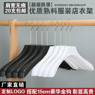 宽肩塑料衣架服装 衣架无痕家用 店专用衣服架防滑衣撑女装 衣挂西装