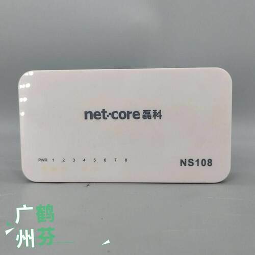 旧磊科8口百兆桌面式交换机NS108即插即用非网管家用办公分流集线