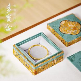 宫廷风首饰盒项链吊坠收纳盒文玩锦匣珠串手镯盒珠宝盒锦布饰品盒