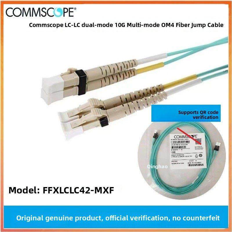 正品康普光纤跳线2米3米5米10LC/LC万兆多模OM4光纤跳线FFXLCLC42