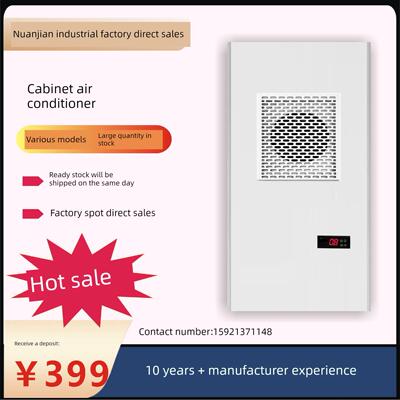 空调机柜专用电气柜数控侧挂式彷威图机柜降温散热电器机床空调