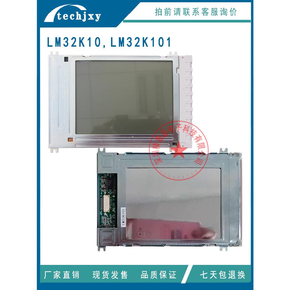 现货锐4.7英寸Lm32K10， Lm32K102， Lm32P10显示器320×240价格