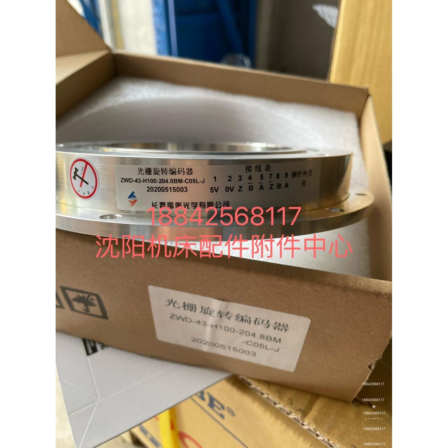 长春禹衡光学 光栅旋转磁环编码器ZWD-31-H76-102.4BM0.25-C05L-J