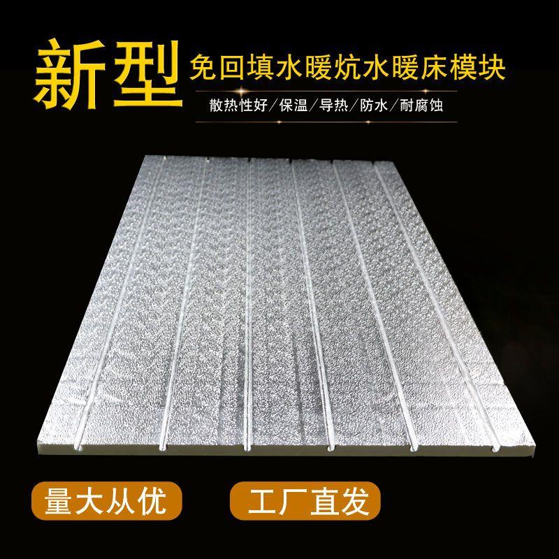 家用高密度水暖炕板水暖床模块榻榻米水暖全套材料可接暖气壁挂炉