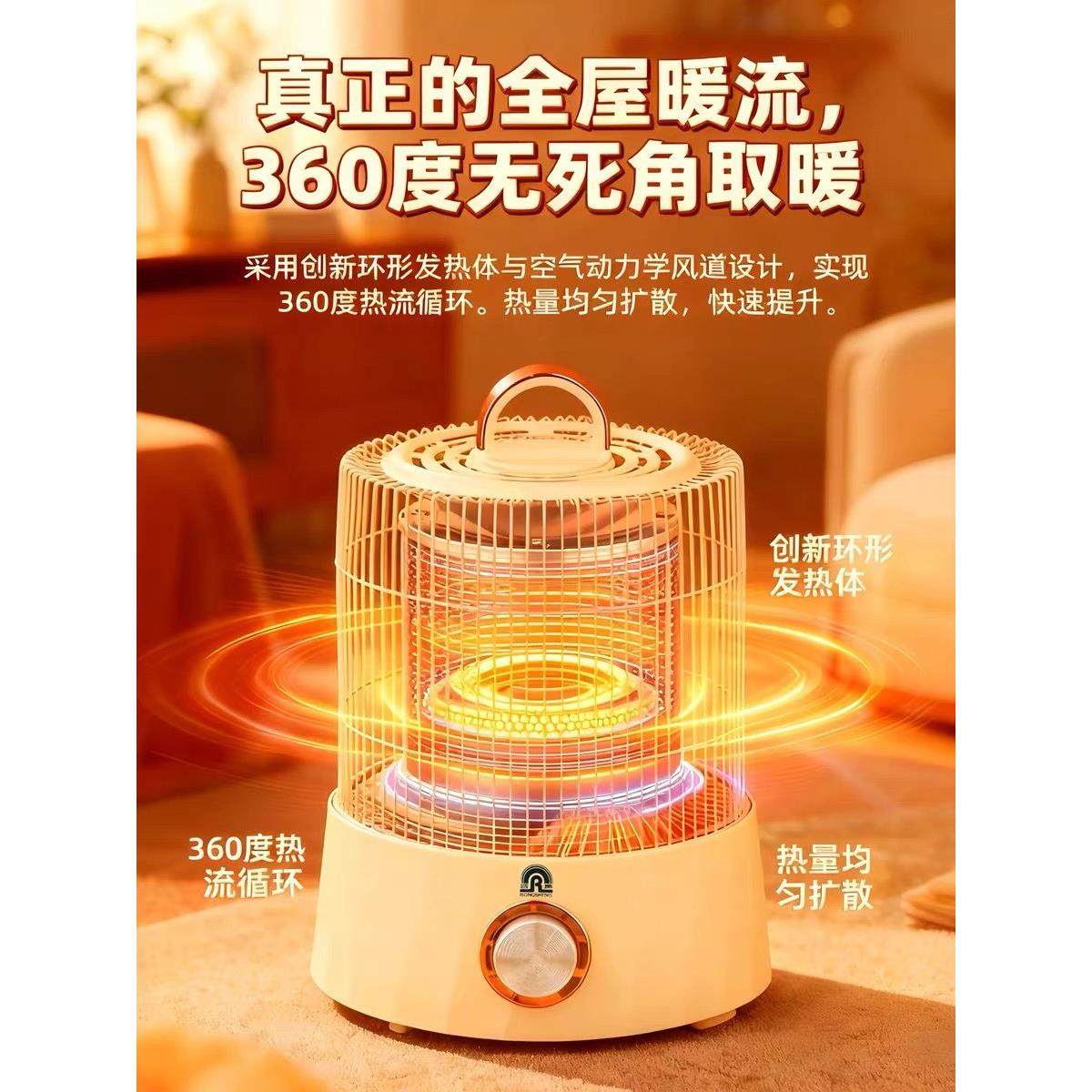 容声取暖器环形鸟笼电烤火炉360度全屋暖流便携式发热盘快速取暖,生活电器,小太阳取暖器,淘宝优惠券,粉丝福利购,淘宝优惠卷
