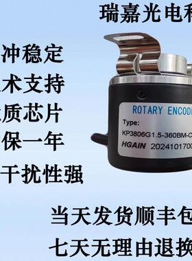 编码器 KP3806G1.5-360BM-C830.006光电增量旋转数控机床车床空心