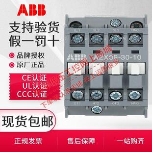 220V 96A ABB交流接触器A2X09