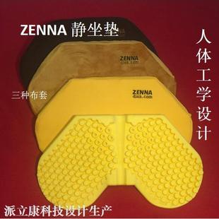 ZENNA meditation cushion 加得垫 打坐垫 蒲团 禅修瑜伽冥想垫