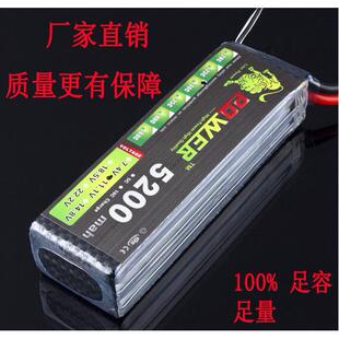 14.8V 6S大容量足 航模锂电池5200MHA 11.1V 7.4V 22.2V