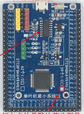 STC8H8K64U系统板 STC8A8K64D4 单片机 开发板 编程板C51学习板