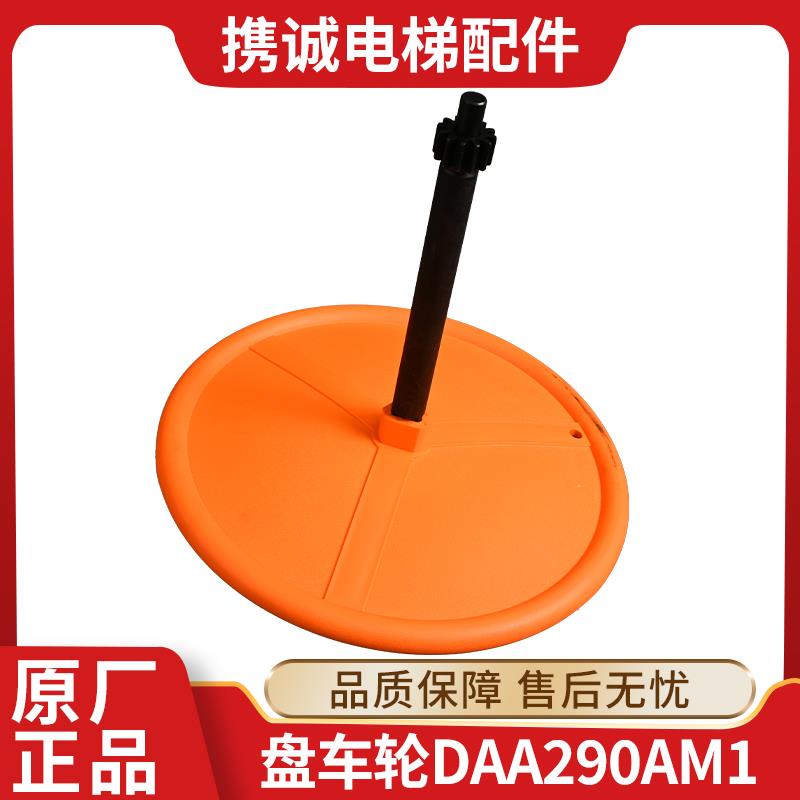 OH6000主机盘车手轮 奥的斯电梯配件 原装正品 DAA290AM1装配零件