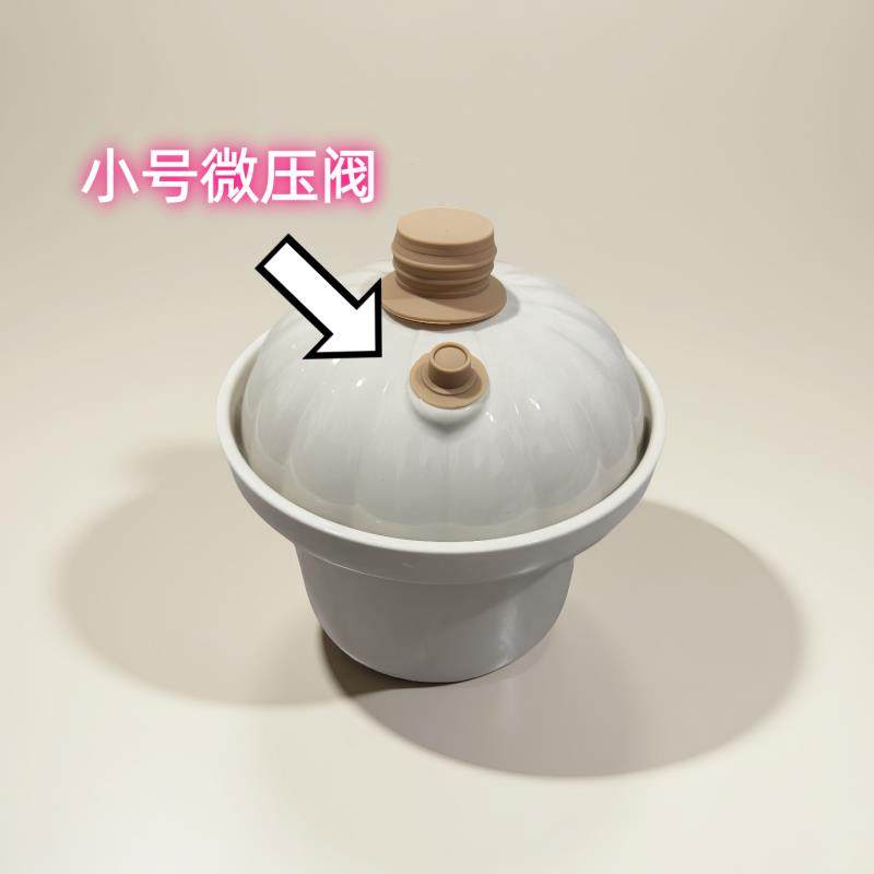 浦利顿1L2L南瓜煲电炖锅炖盅 专用配件陶瓷内胆盖原装配件微压阀图片