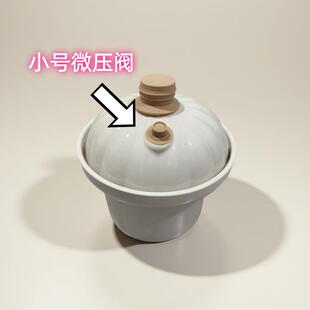 浦利顿1L2L南瓜煲电炖锅炖盅 专用配件陶瓷内胆盖原装配件微压阀