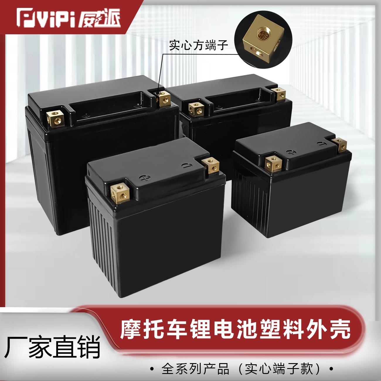 钠电摩托车启动全系列产品锂电池塑料外壳实心方端子可装锂电