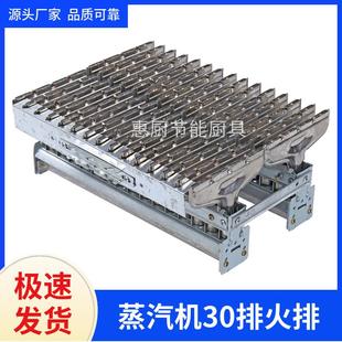 30排双排火排燃烧器蒸汽机蒸饭柜燃气锅炉配件液化气天然气炒货机