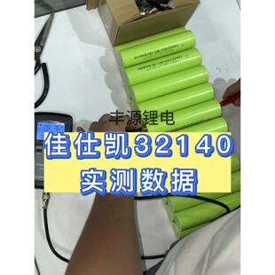 全新佳仕凯32140电动车电池组装3C动力48V60V72V磷酸铁锂电池电芯