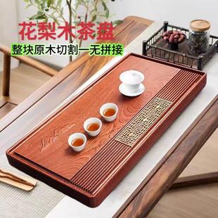 排水式 花梨木茶盘整块实木家用简约功夫茶具套装 托盘大小号长方形